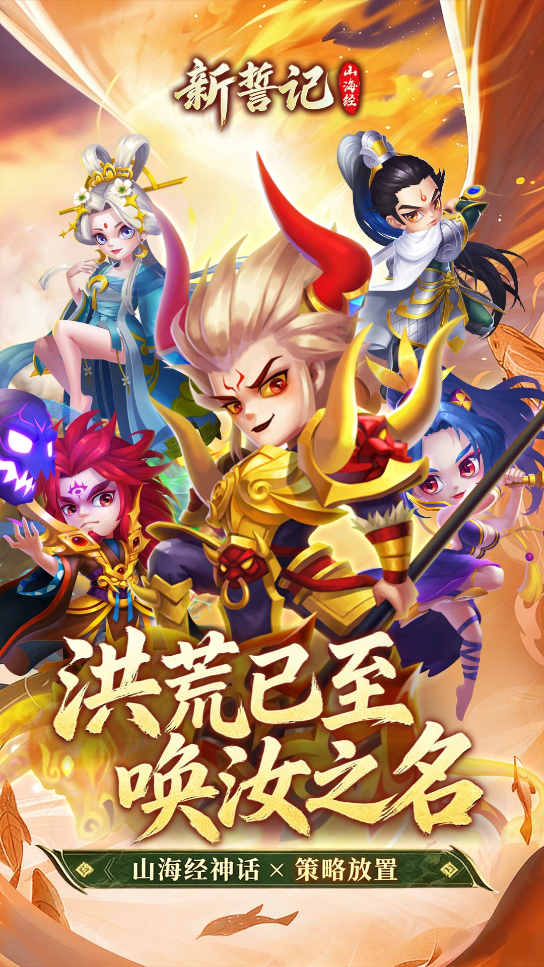 新誓记游戏完整版(3)