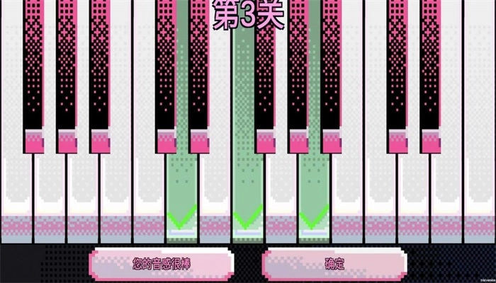 绝对音感游戏最新版图3