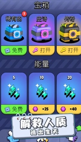 萌射小分队游戏官方最新版图1