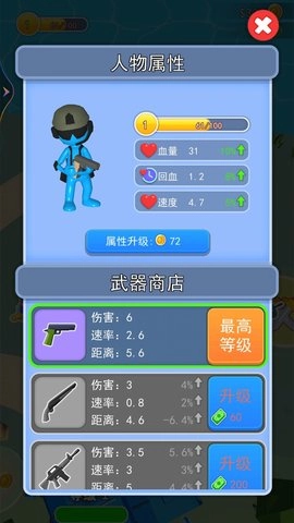 求生枪战行动原版图2