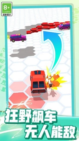 我跑最快手游无广告版图2