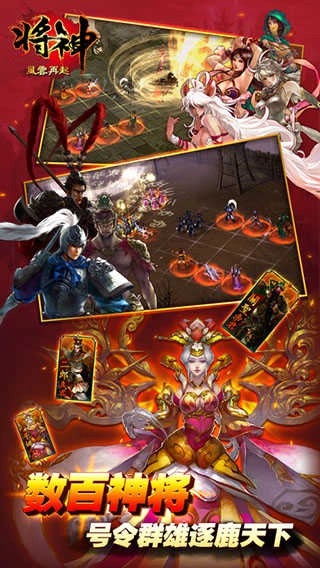 将神官方正版图4