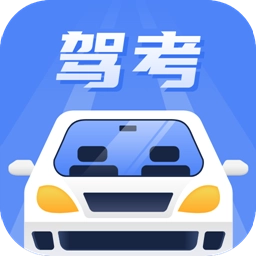 驾考121软件正版