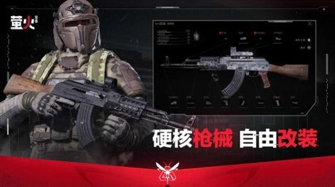 萤火突击手游直装版图1