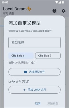 Local Dream直装版图3