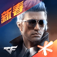 穿越火线：枪战王者免费版