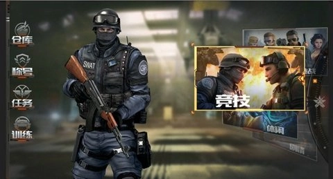 穿越火线：枪战王者免费版图1