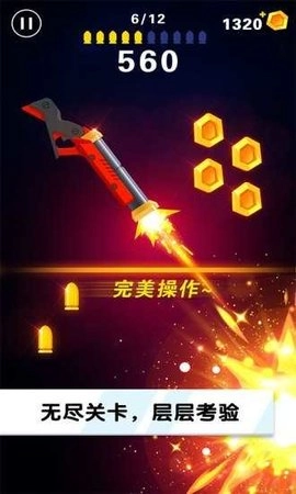 翻转射击正版图1