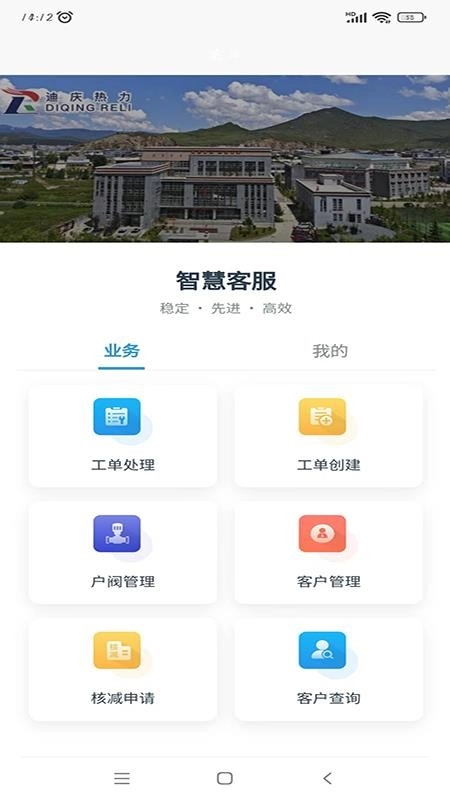 客服呼叫中心系统软件原版