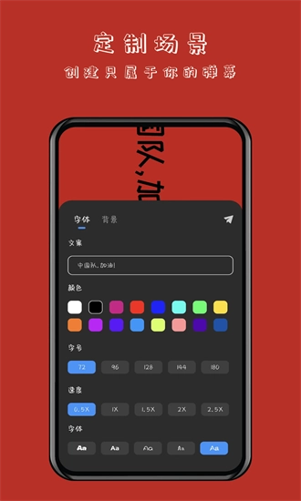 趣弹手持弹幕官方最新版图2