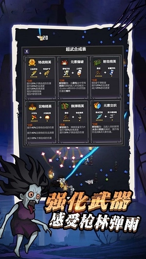 疯狂神射手手游无广告版