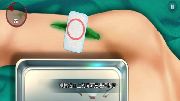 外科医生挑战手机正版