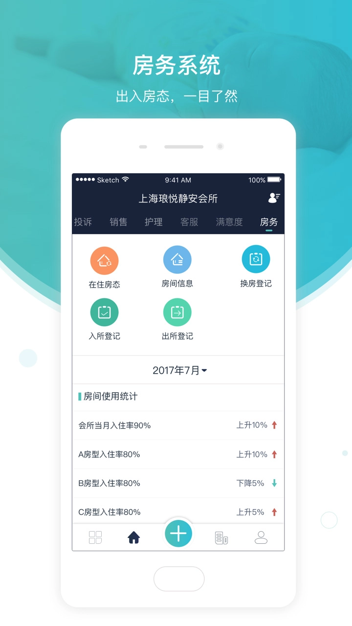 悦母婴会所端原版