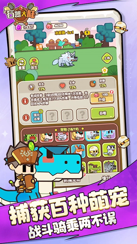 石器大陆手机最新版