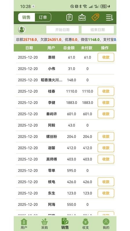 一称通手机免费版