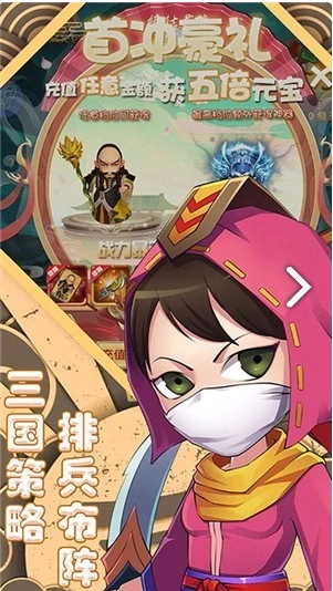 萌斗魏蜀吴游戏无广告版