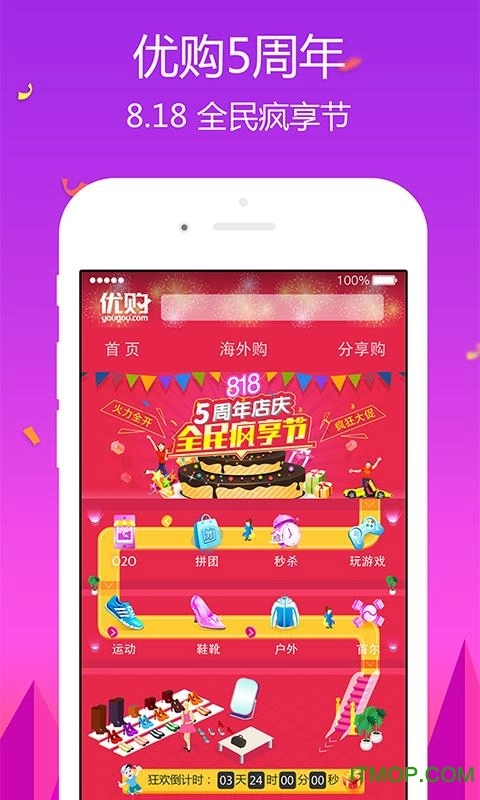 百丽优购安卓免费版图1