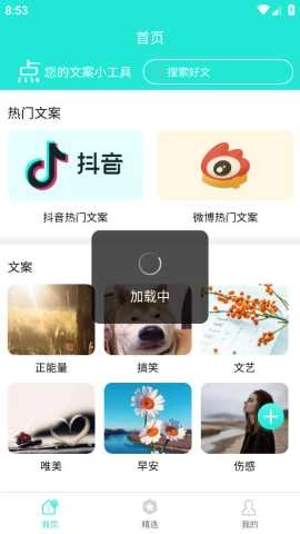 文感小助官方版