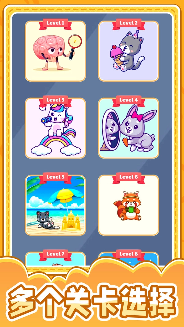 超级解谜专家正版