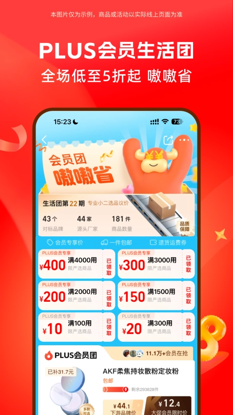 阿里巴巴通用版图3