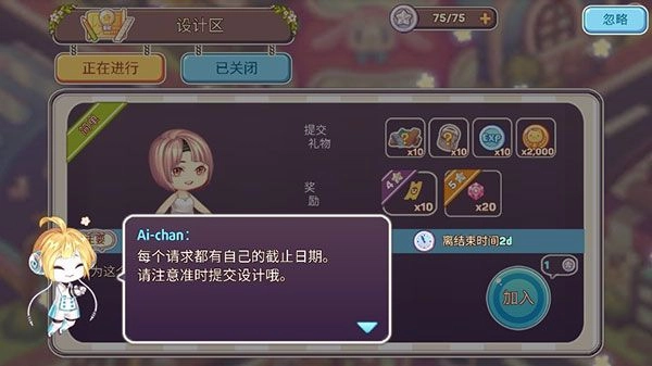 Kawaii Home器官方版