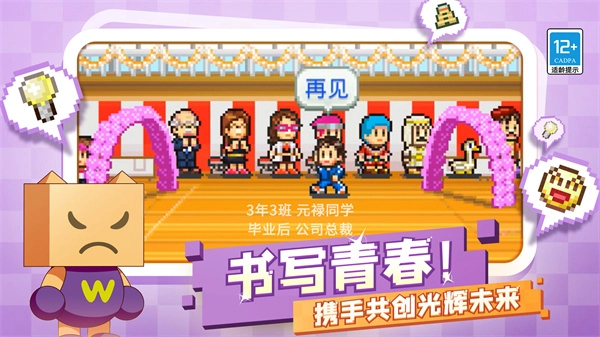 口袋学院物语2游戏绿色版