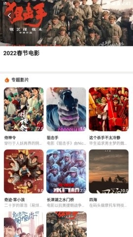 蝌蚪影视最新免费版截图3