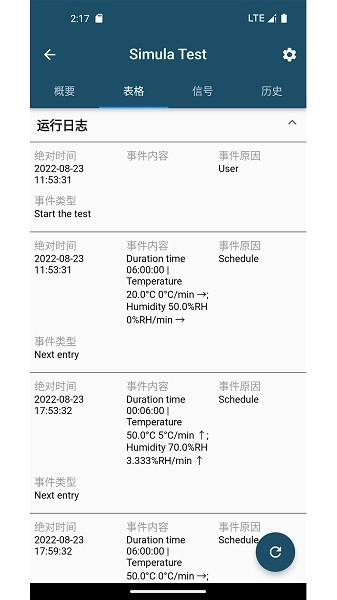 掌上振测最新版图3