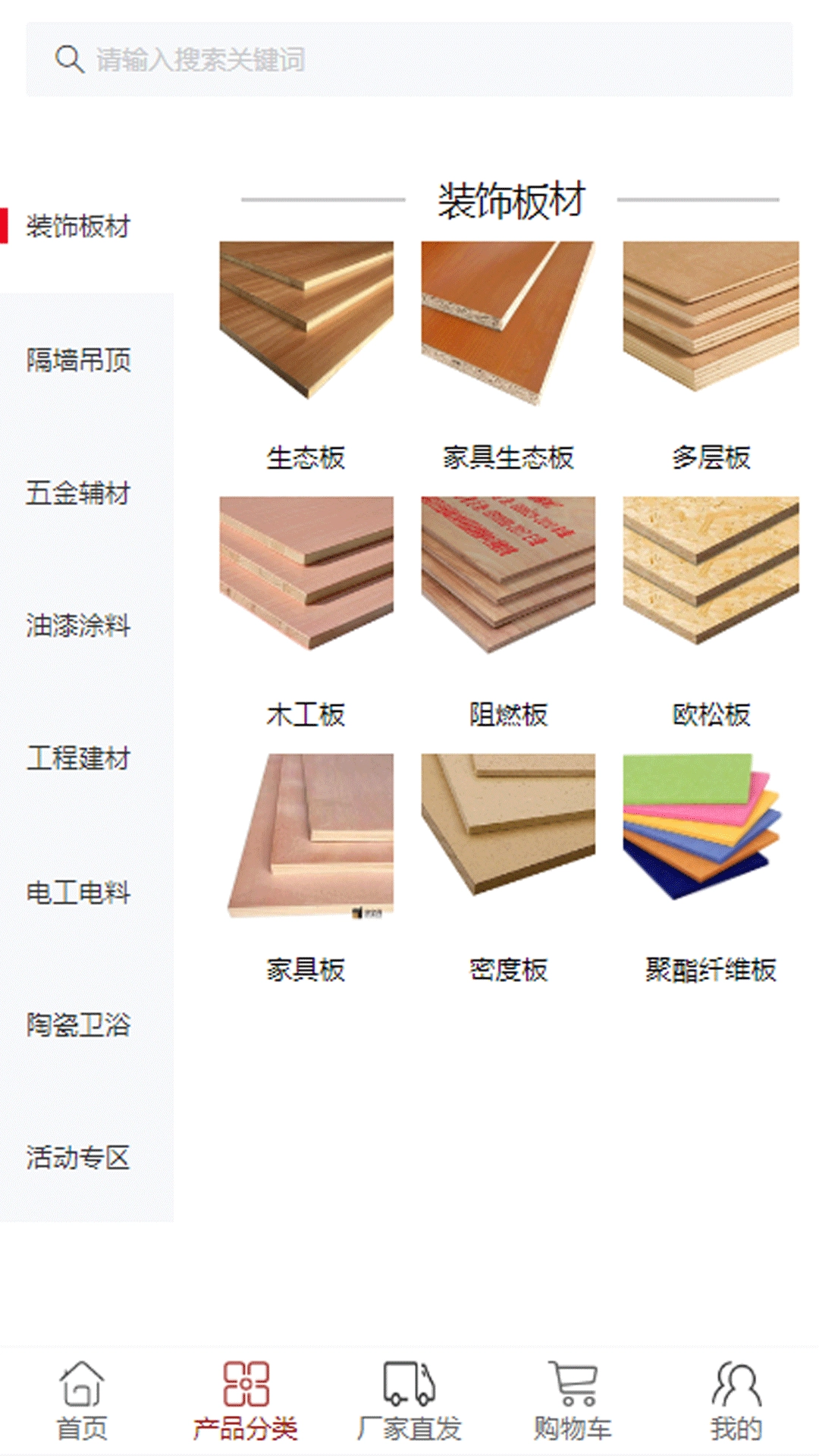 货空间手机正版