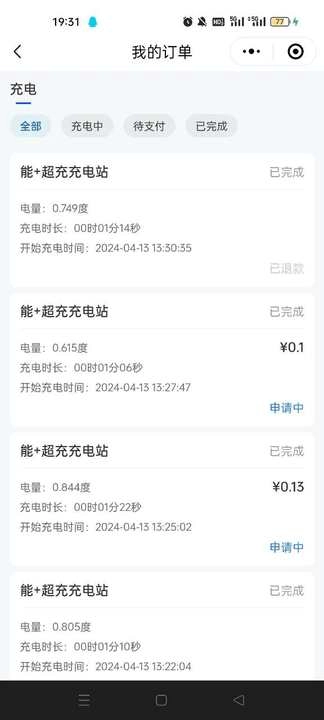 能快充软件手机正版