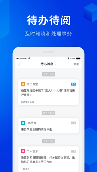 智慧工程职院官方版图2