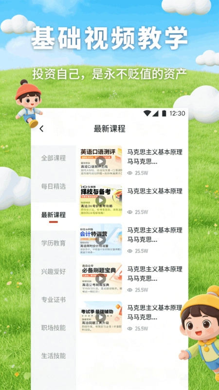 灵动伴学优助通用版