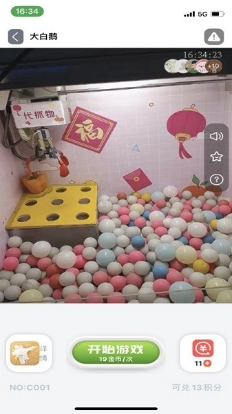夹机联盟最新免费版图3