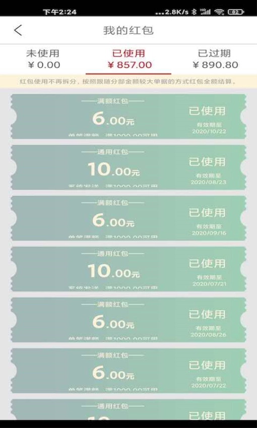 贯联商户端手机最新版