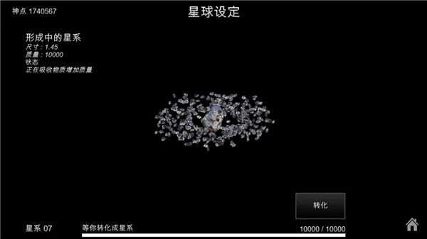 我的梦幻宇宙：流浪星球游戏官方最新版