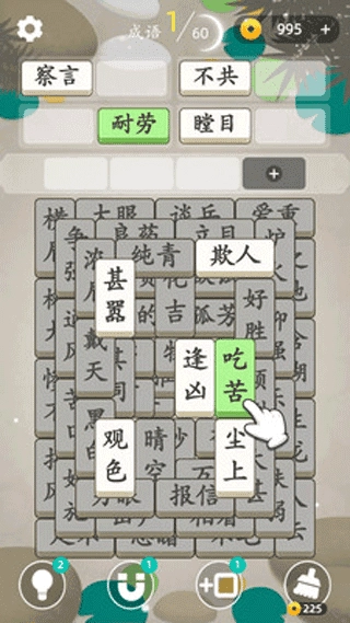 成语消消消游戏安装包图2