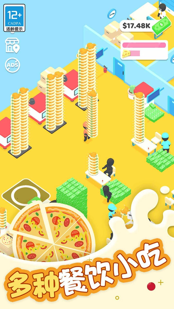 美味薯片制作-餐厅厨房厨师游戏正版