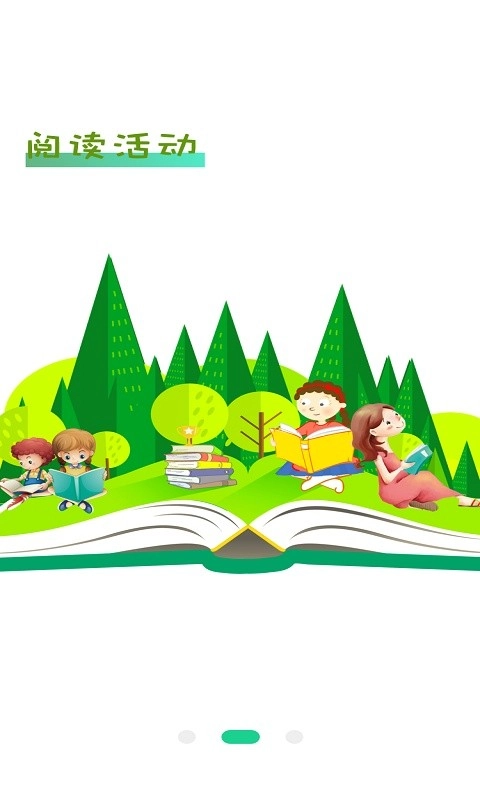 蜜蜂阅读学生端安卓直装版