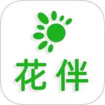 花伴端安卓版
