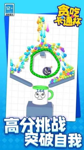 贪吃卡通杯原版