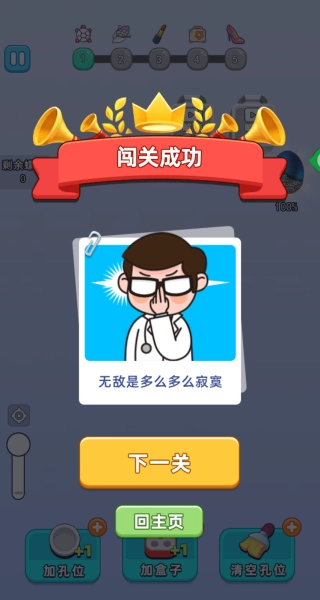 打个螺丝玩直装版