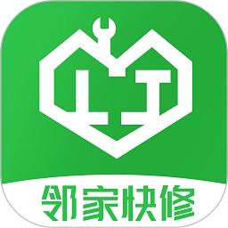 邻家快修手机免费版