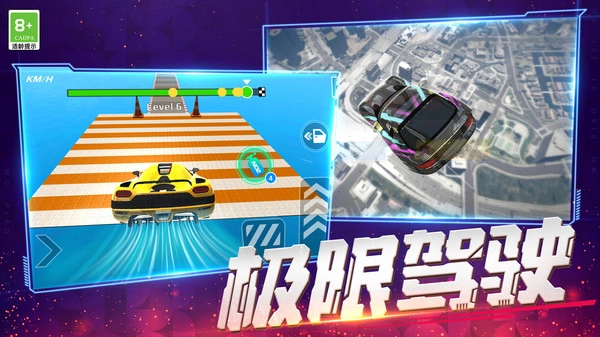 我开车超快正版