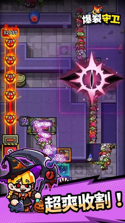爆裂守卫游戏纯净最新版
