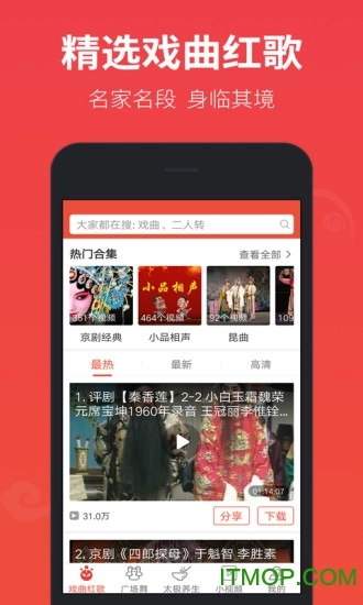 戏曲多多无广告版截图4