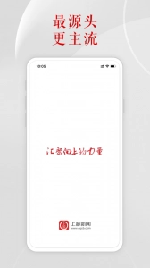 上游新闻最新免费版图1