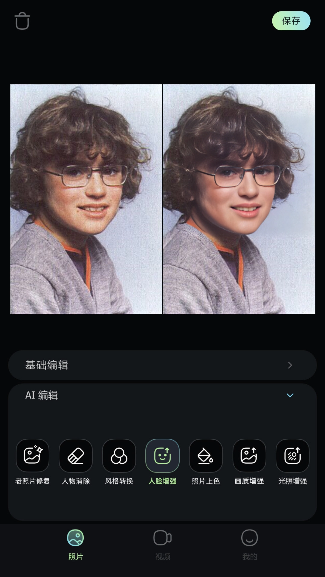 星视图官方正版