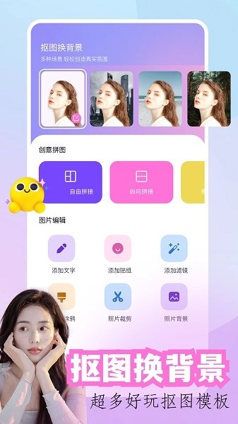 开贝修图通用版