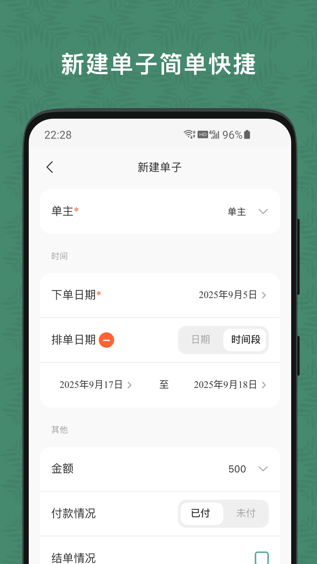 玉米排单安卓官方版