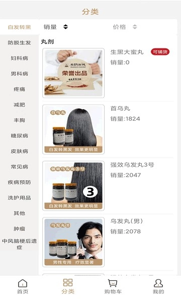 扁鹊在线商户端手机最新版